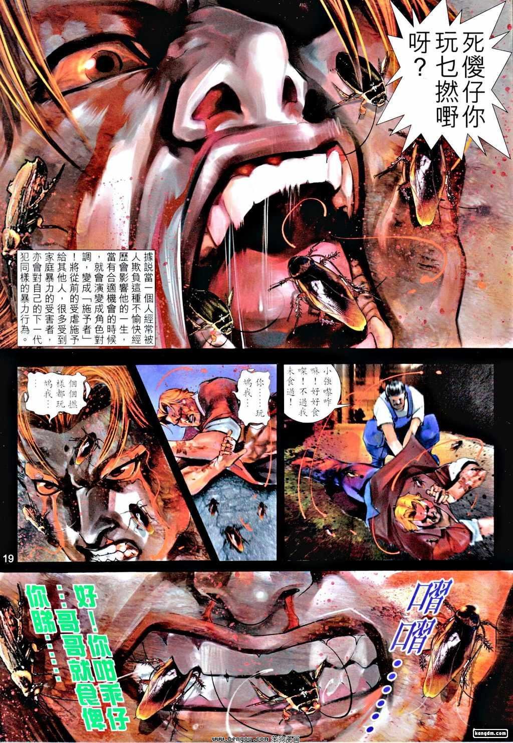 第23话