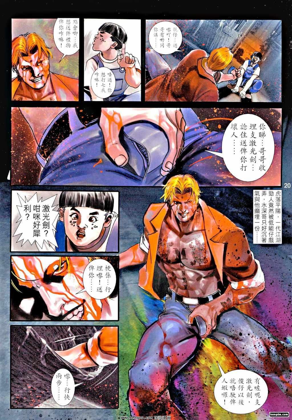 第23话