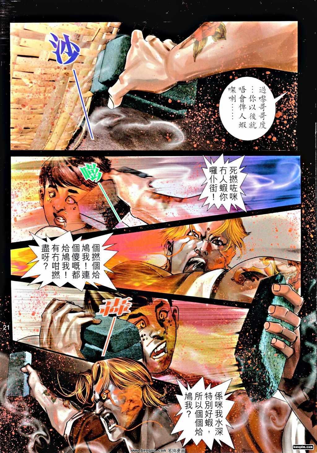 第23话