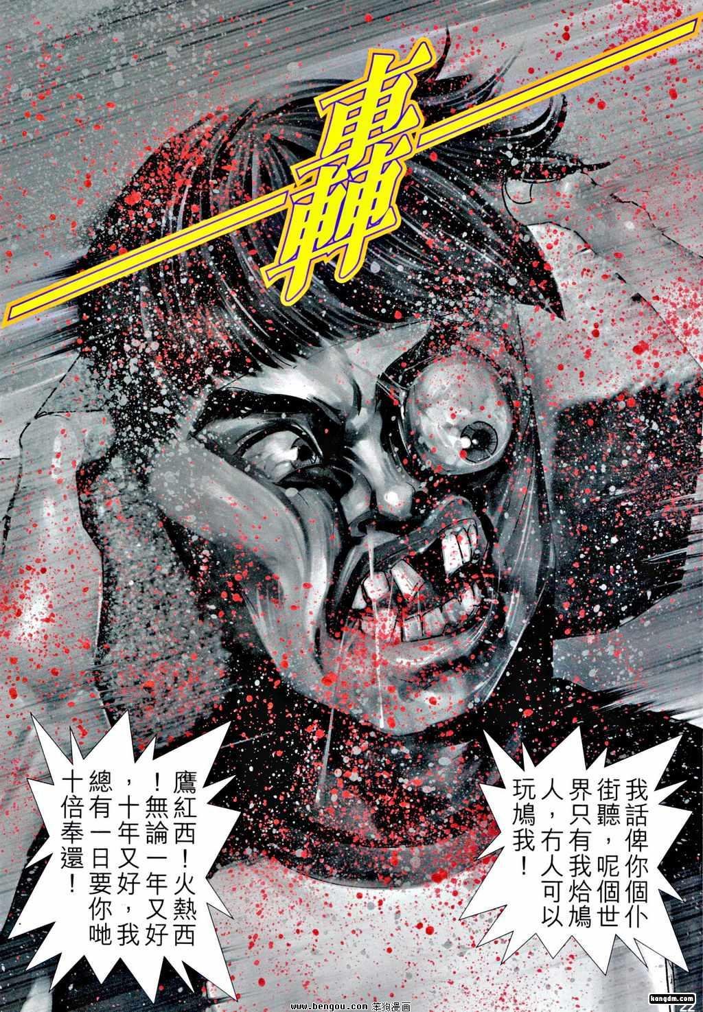 第23话