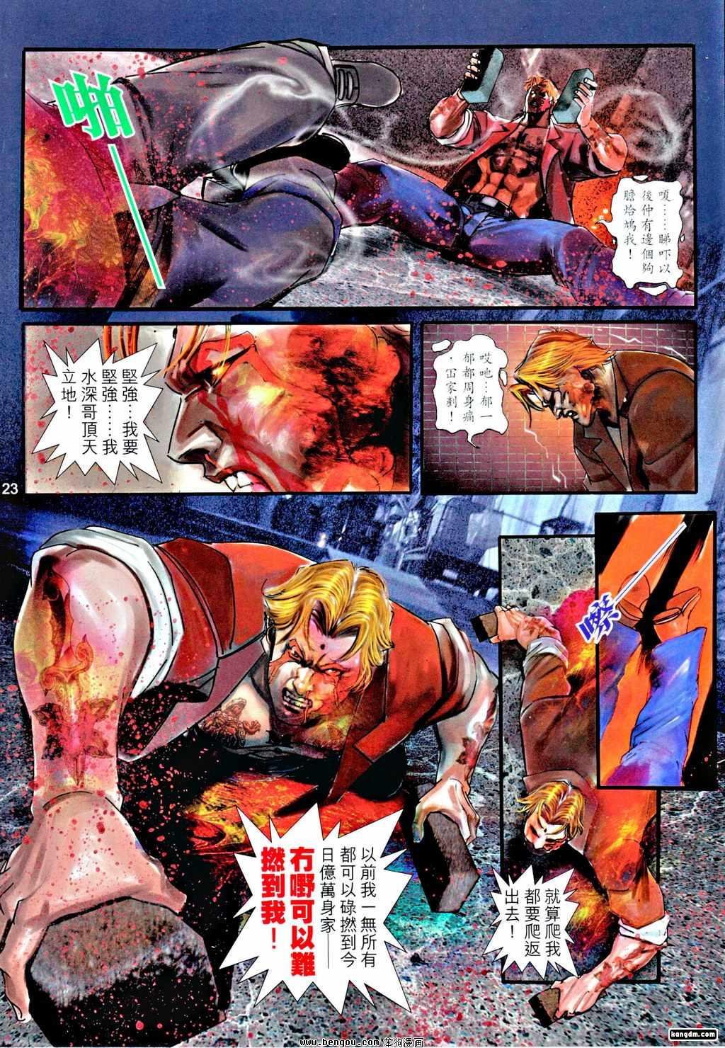 第23话