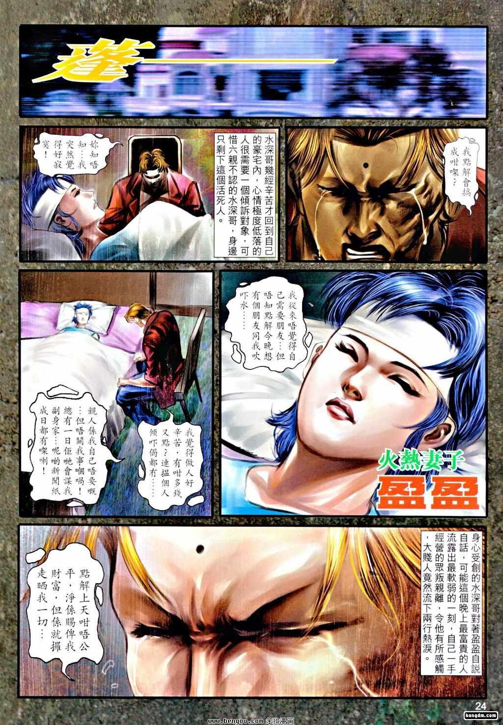 第23话