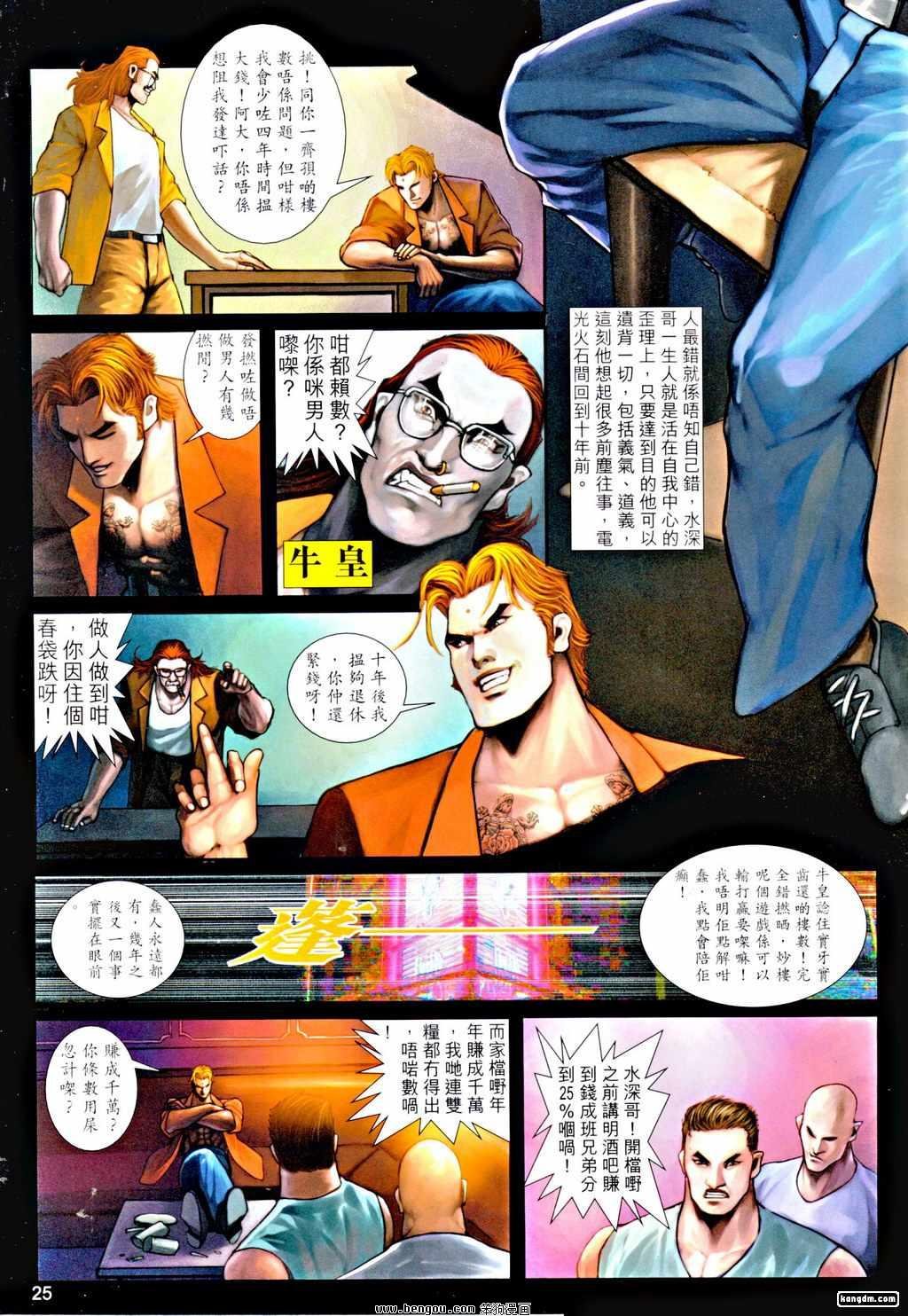 第23话