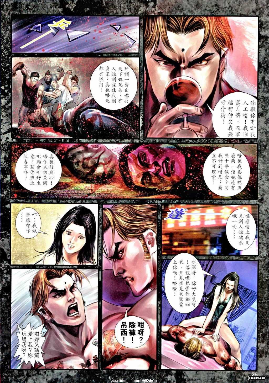 第23话