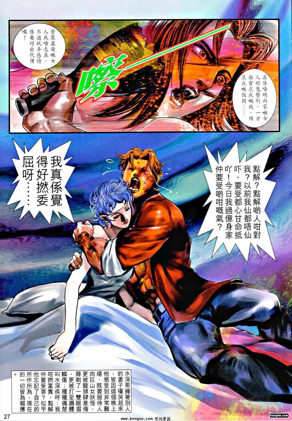 第23话