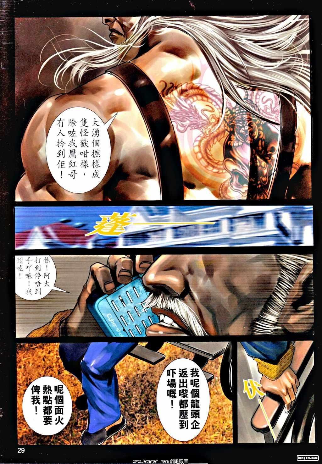 第23话