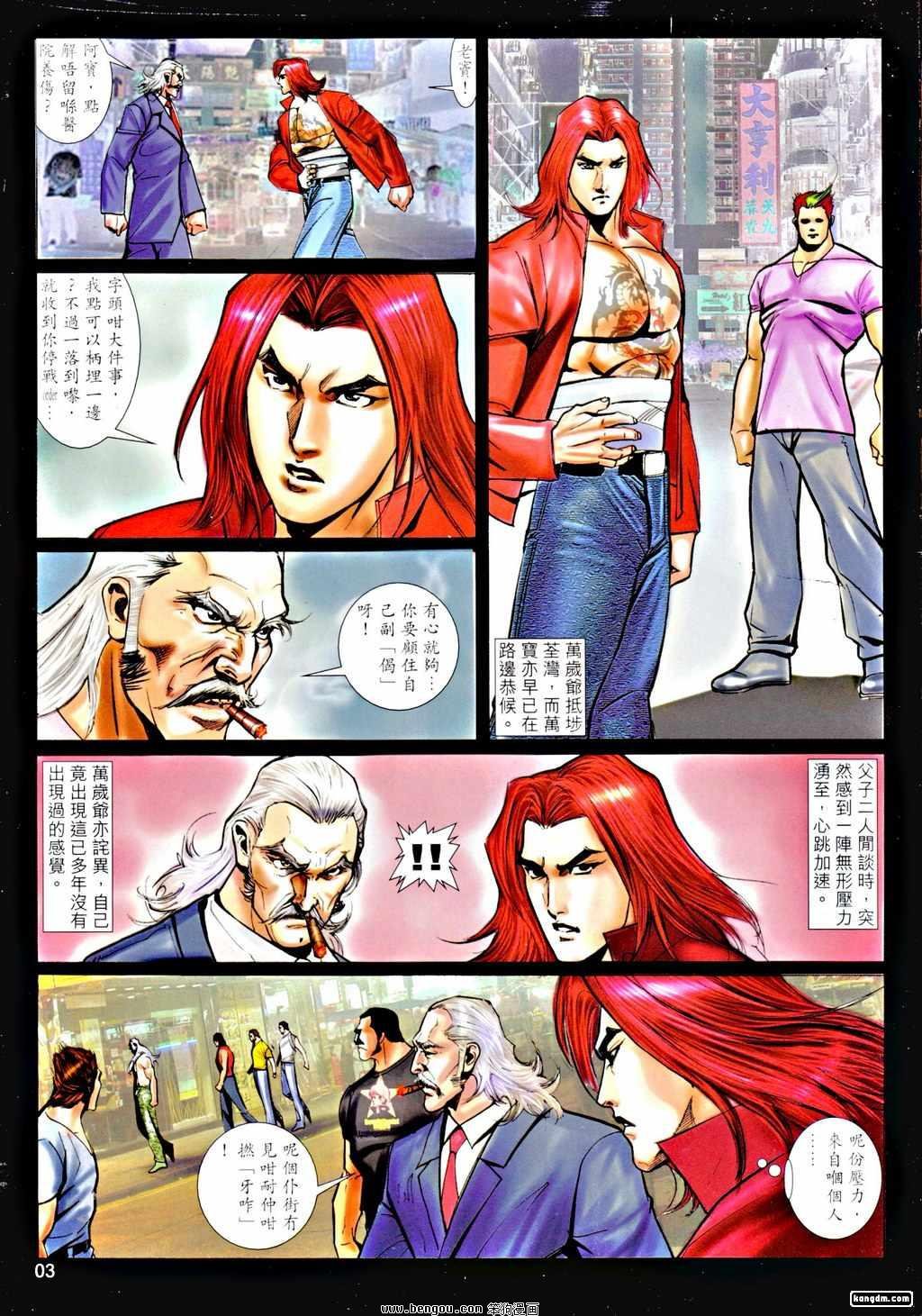 第24话