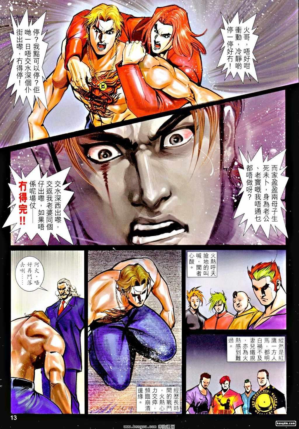 第24话
