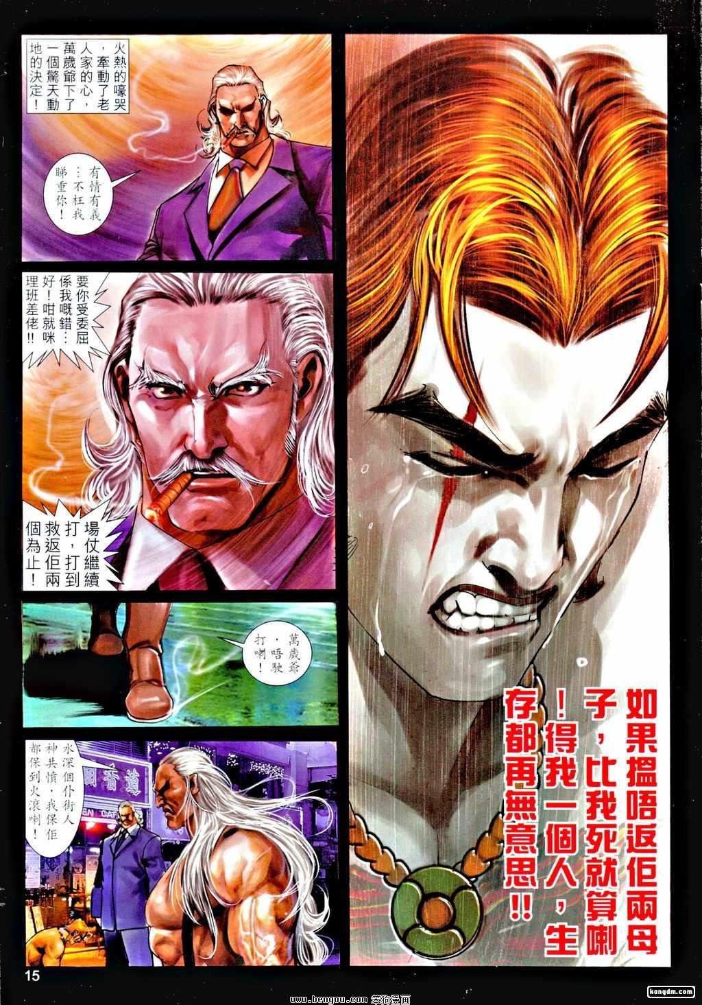 第24话