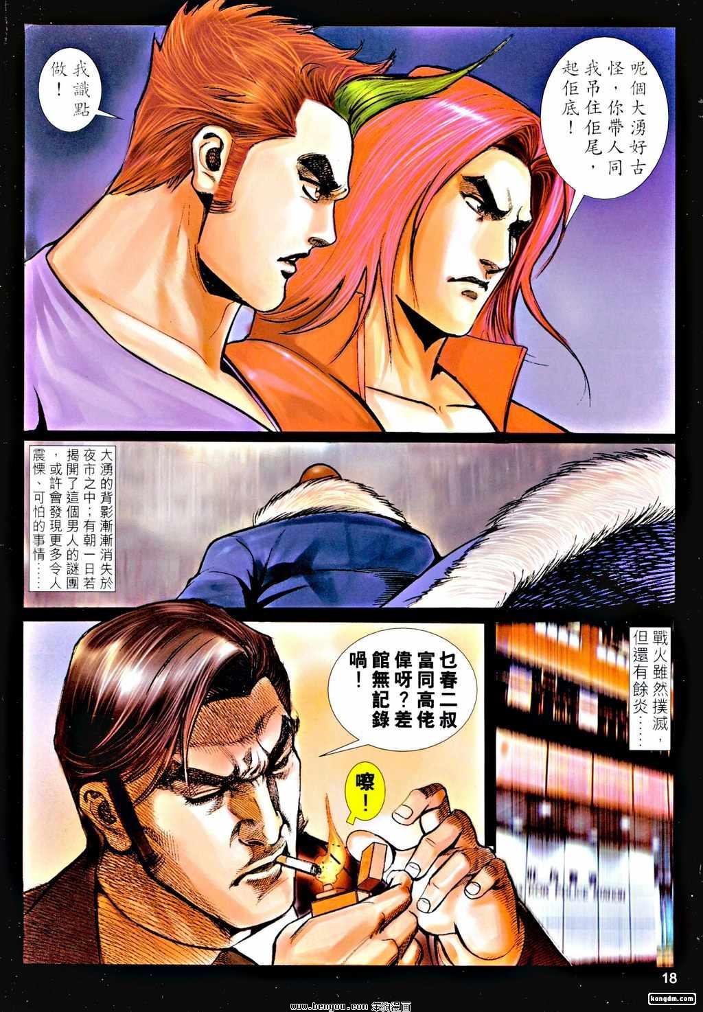 第24话
