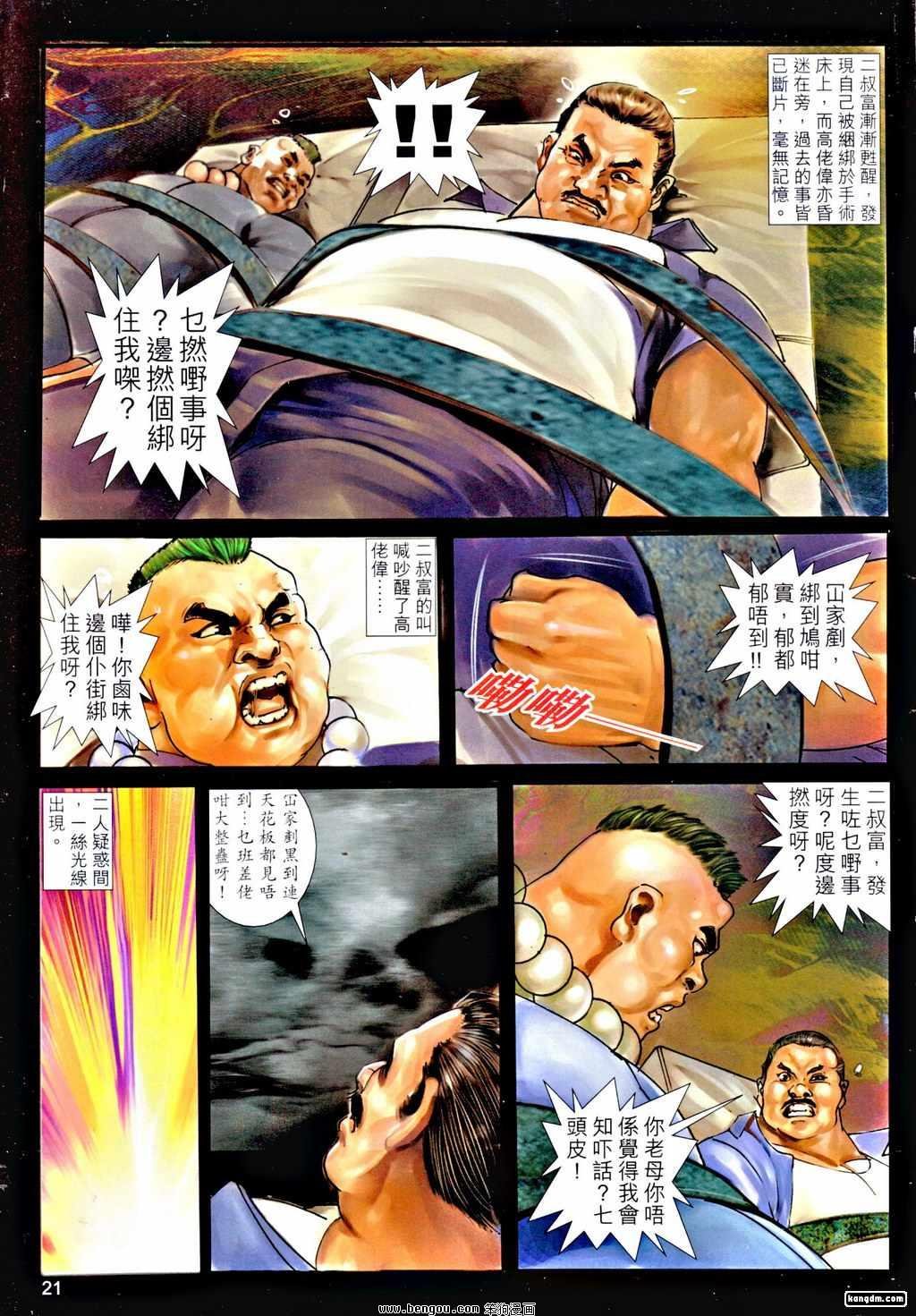 第24话