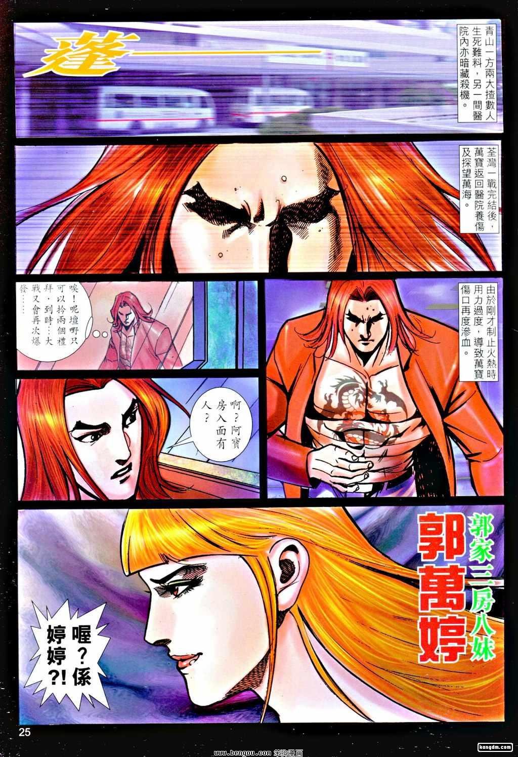 第24话