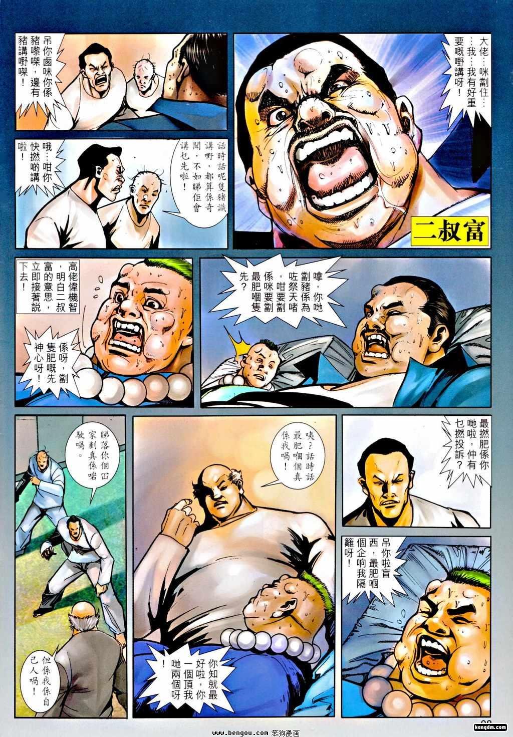 第25话