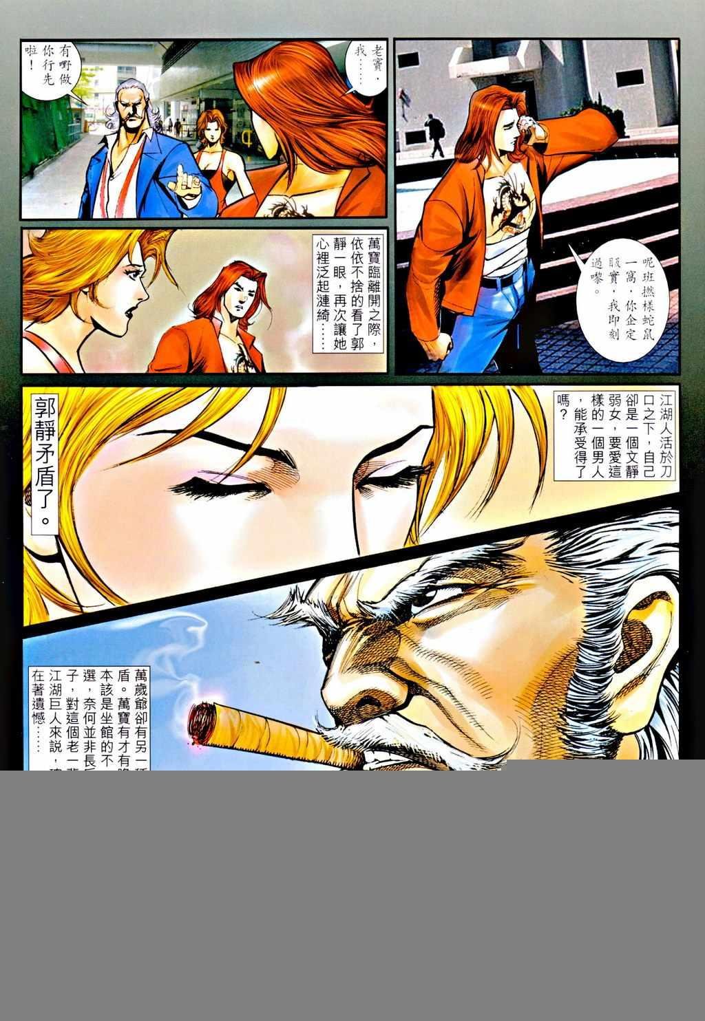第25话