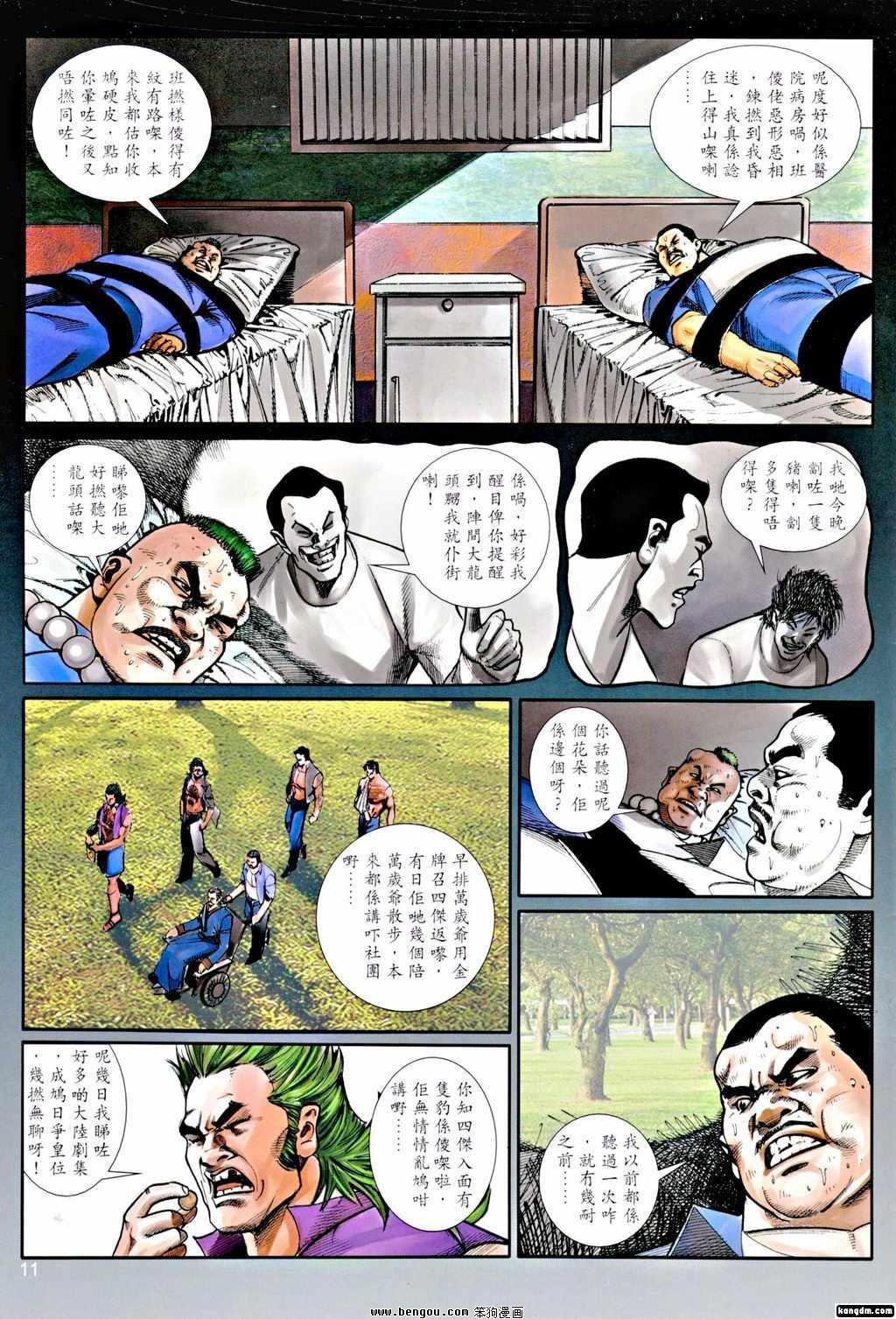 第26话