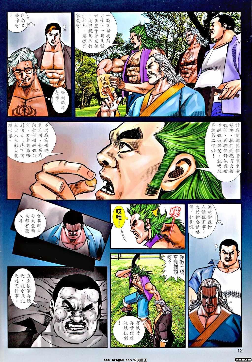 第26话