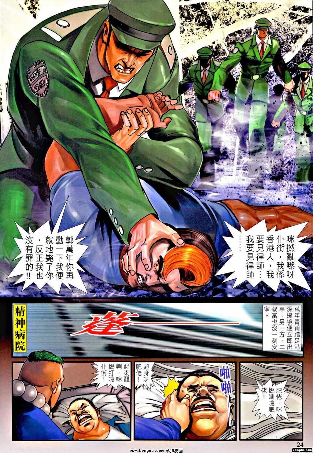 第26话