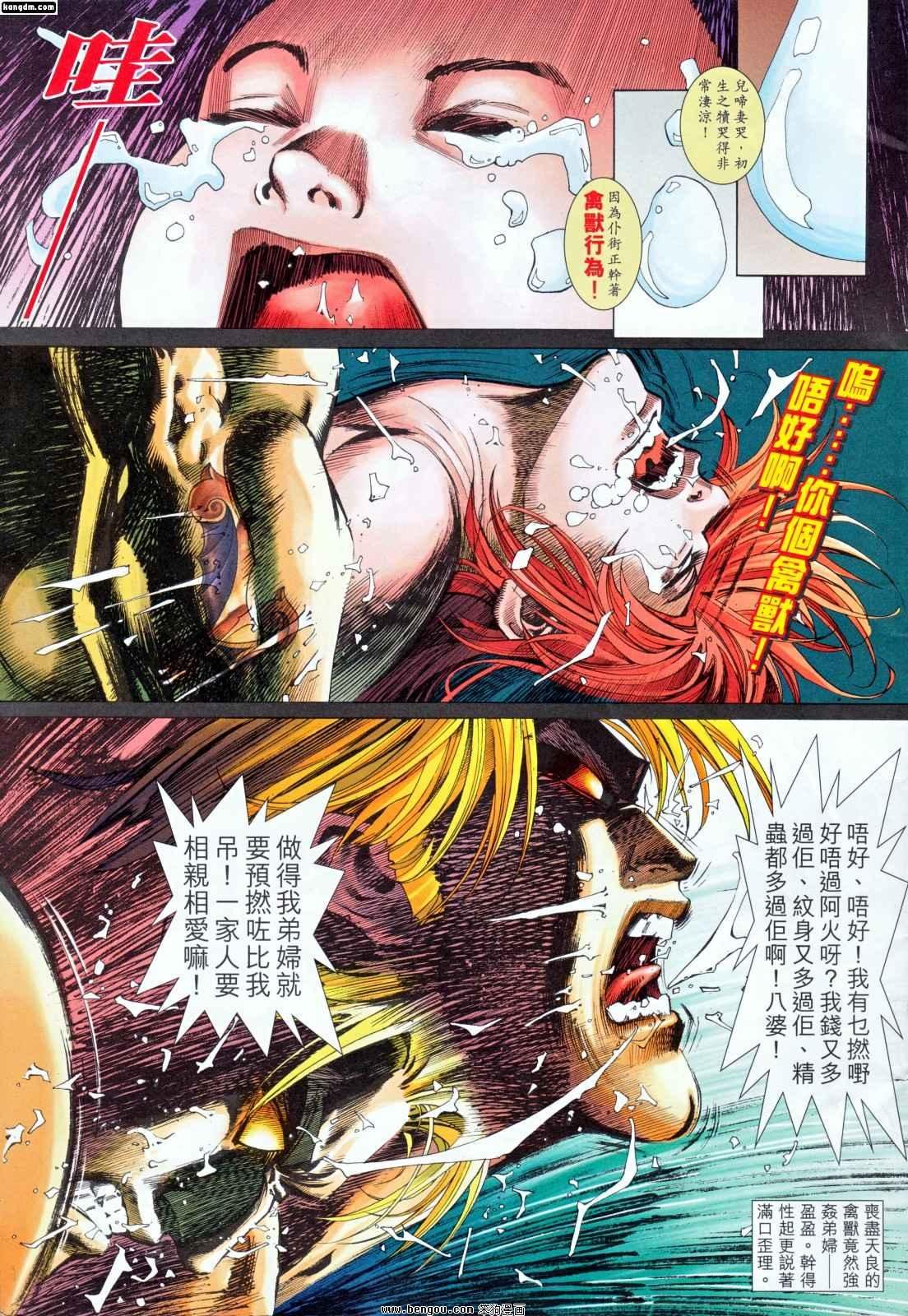 第3话