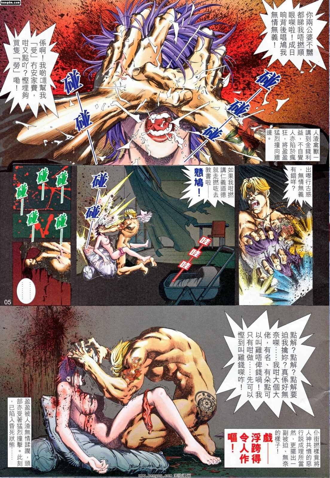 第3话