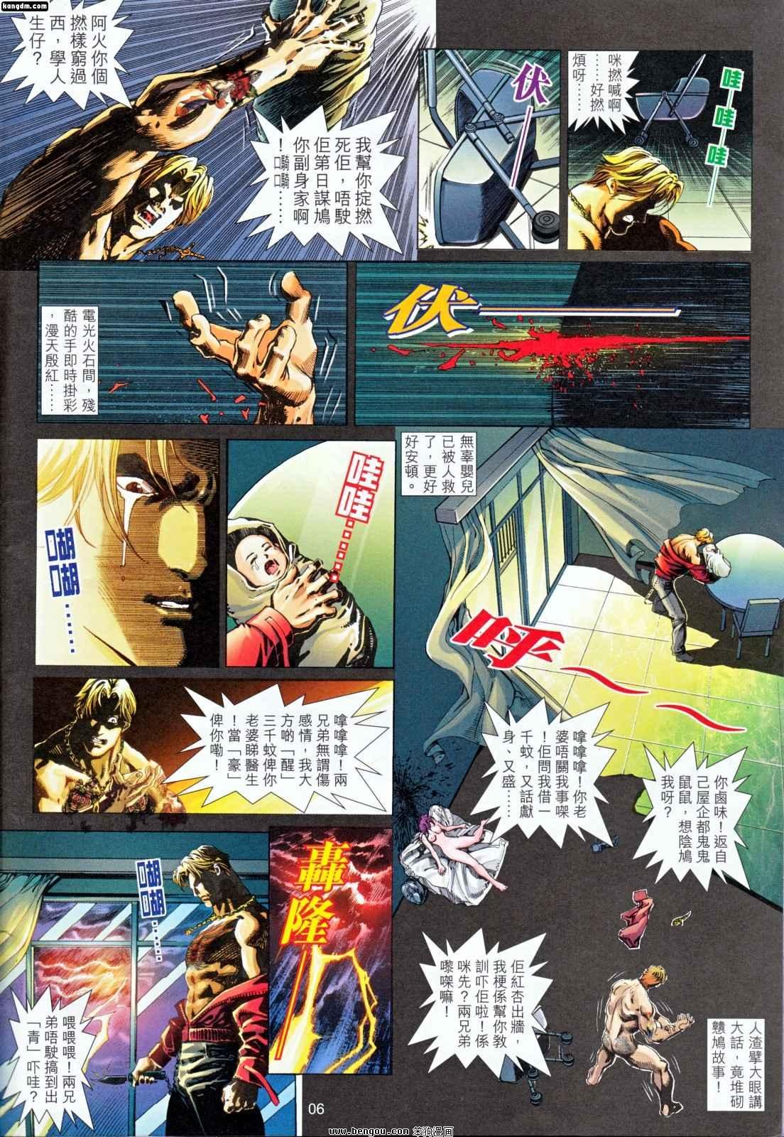 第3话
