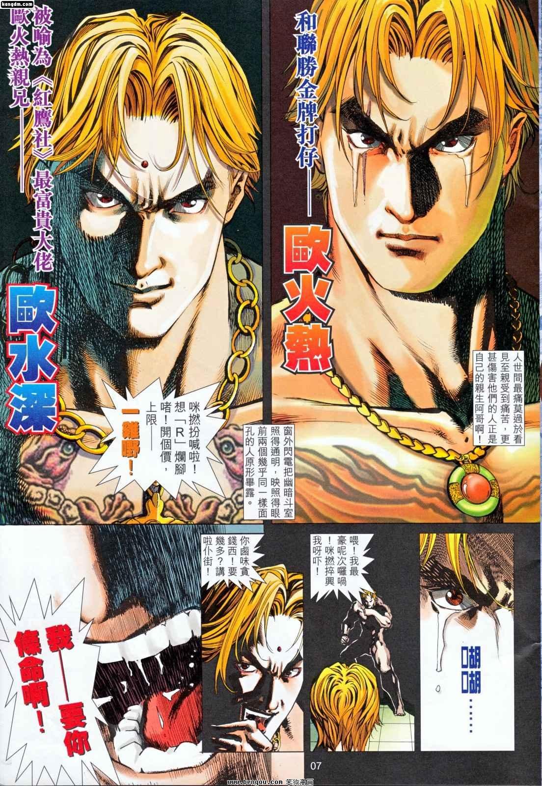 第3话