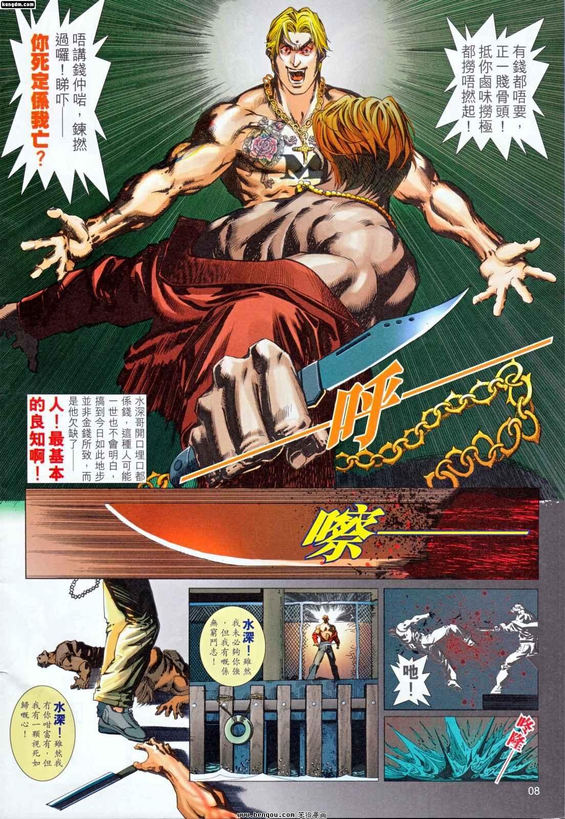 第3话