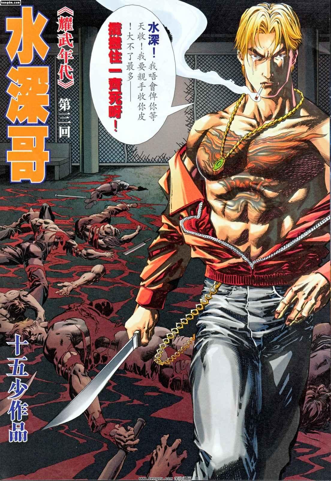 第3话