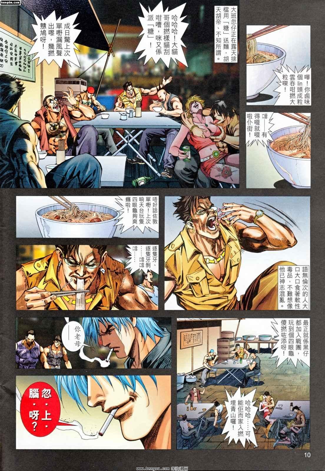 第3话