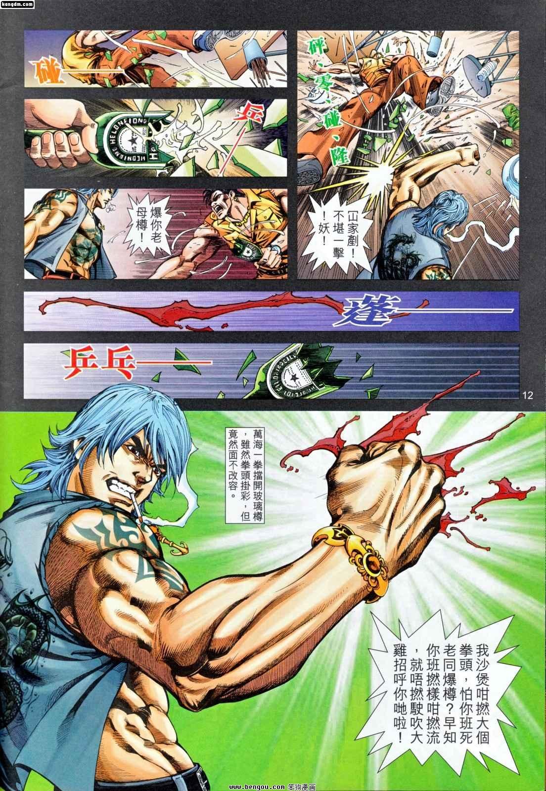 第3话
