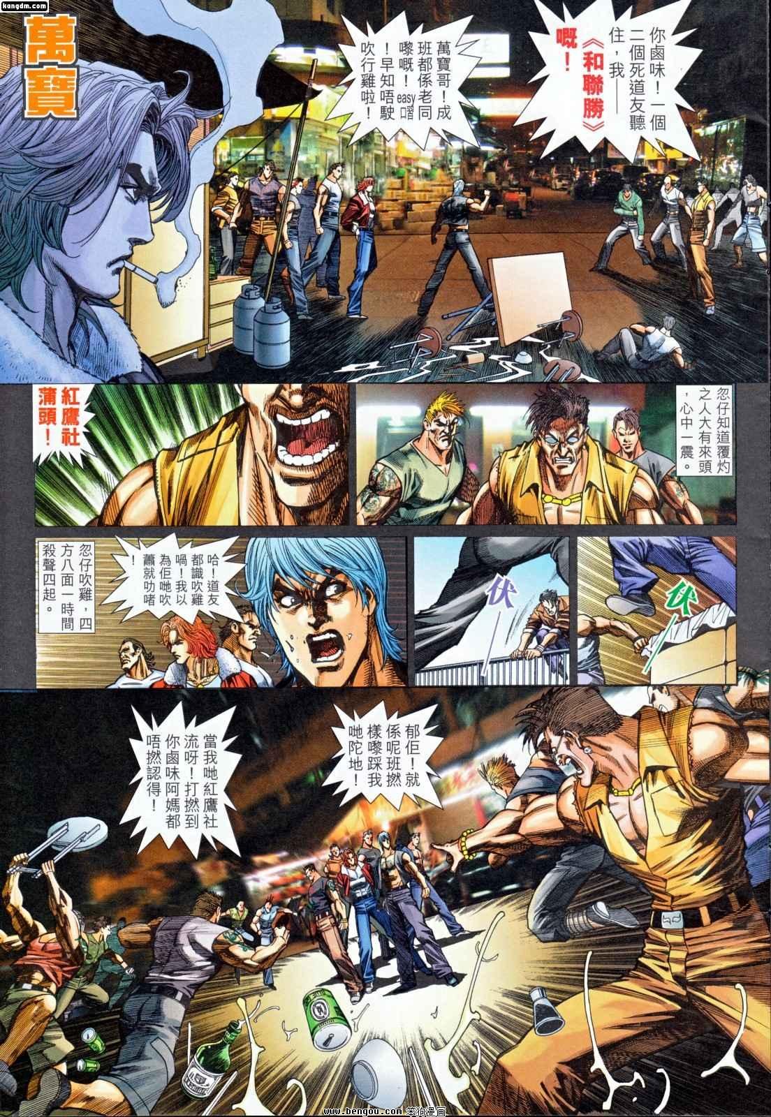 第3话