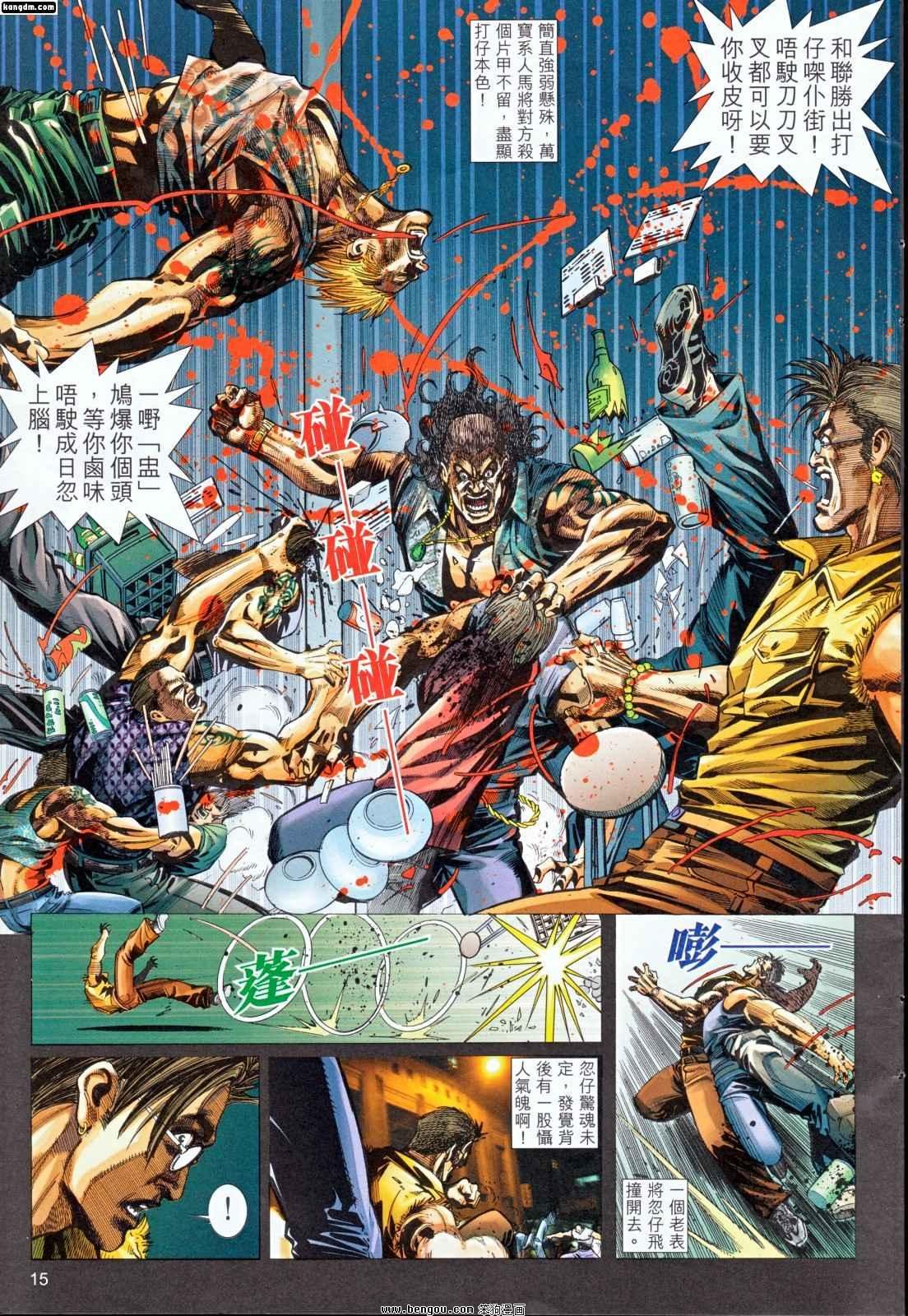 第3话