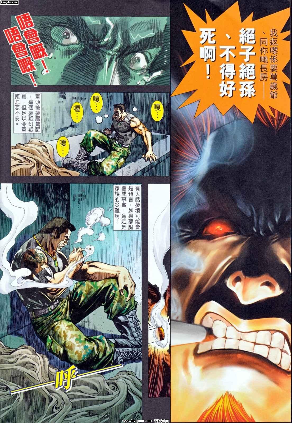 第3话
