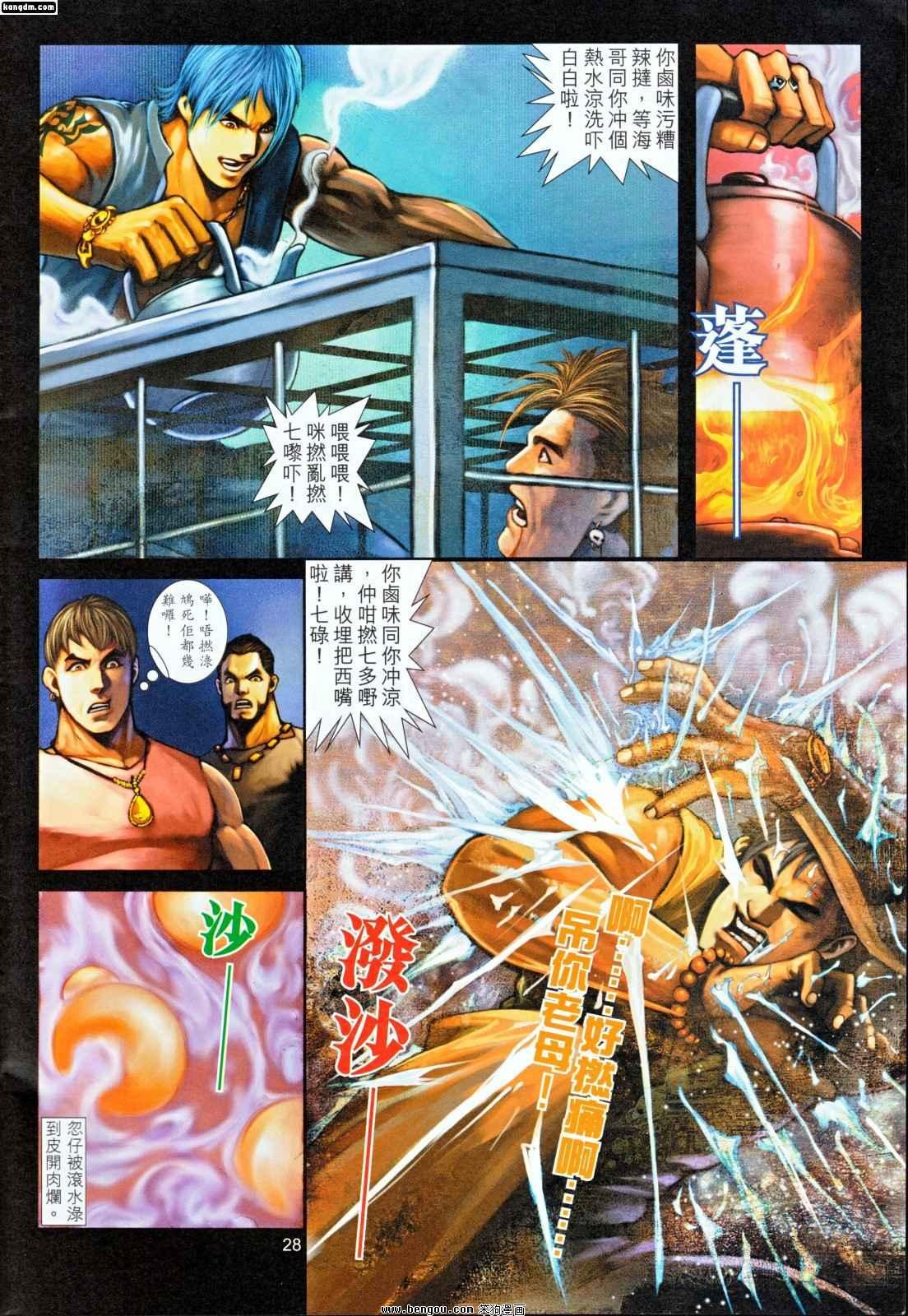 第3话