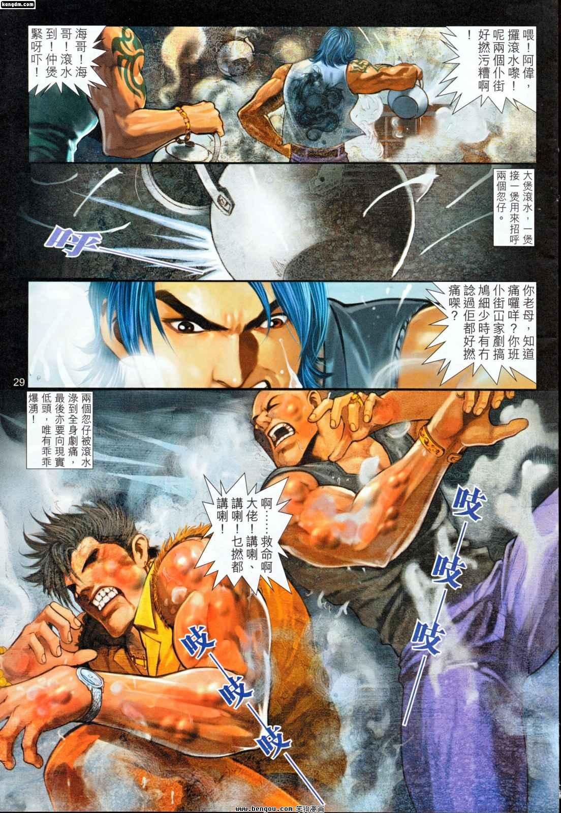 第3话