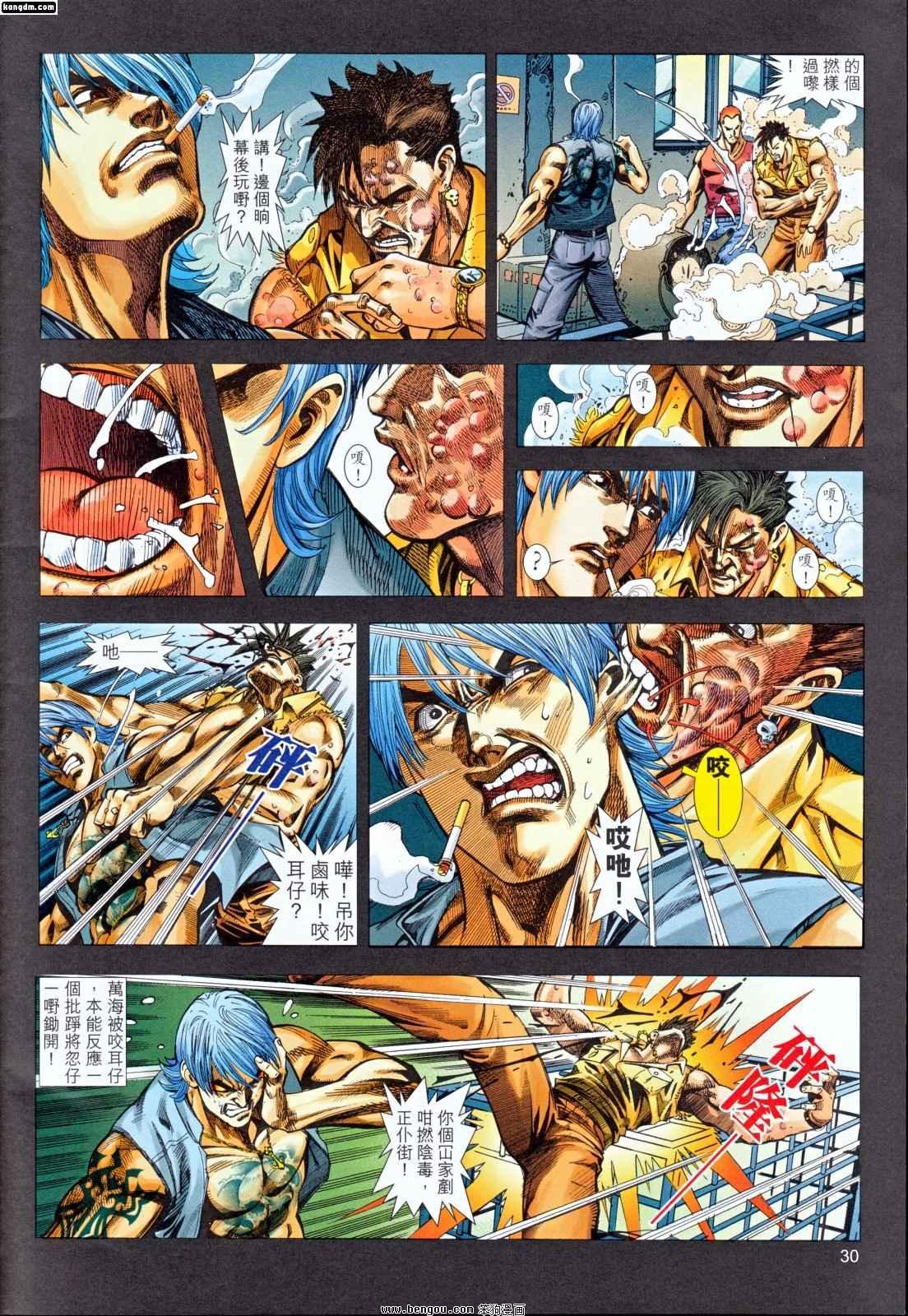 第3话