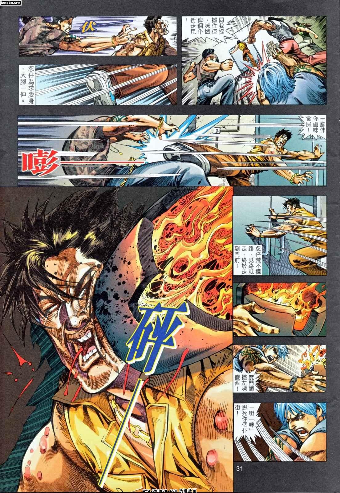 第3话