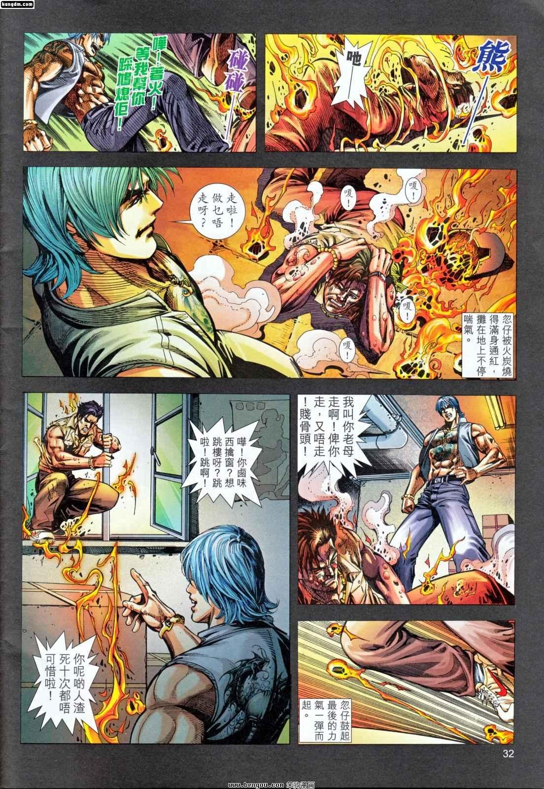 第3话