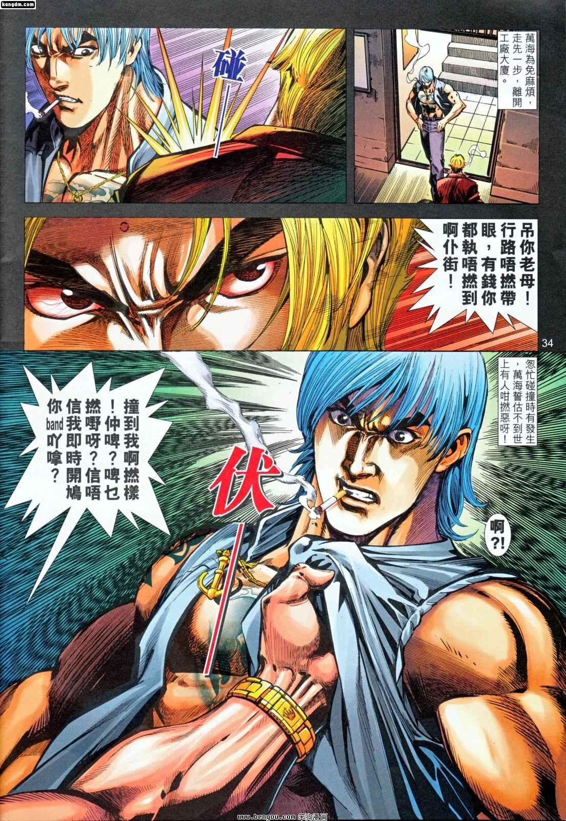第3话