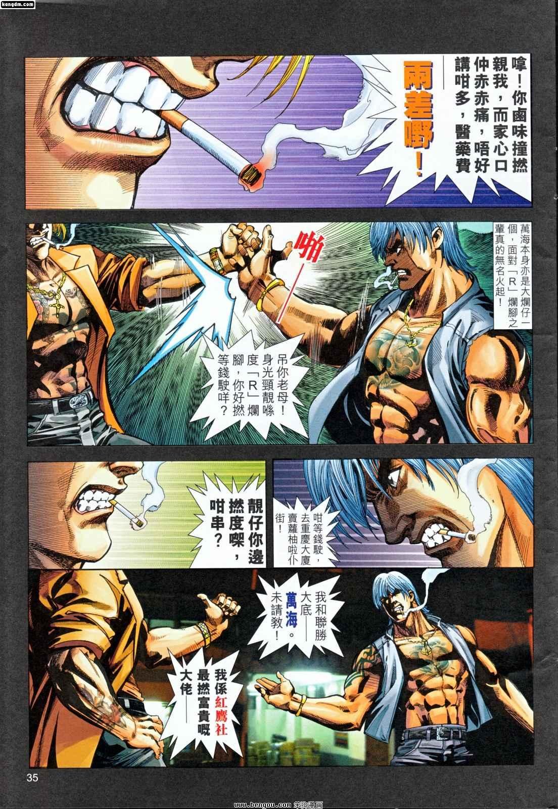 第3话