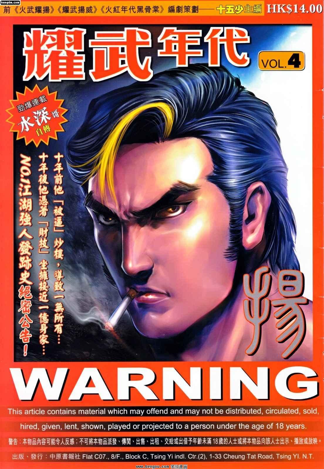 第4话