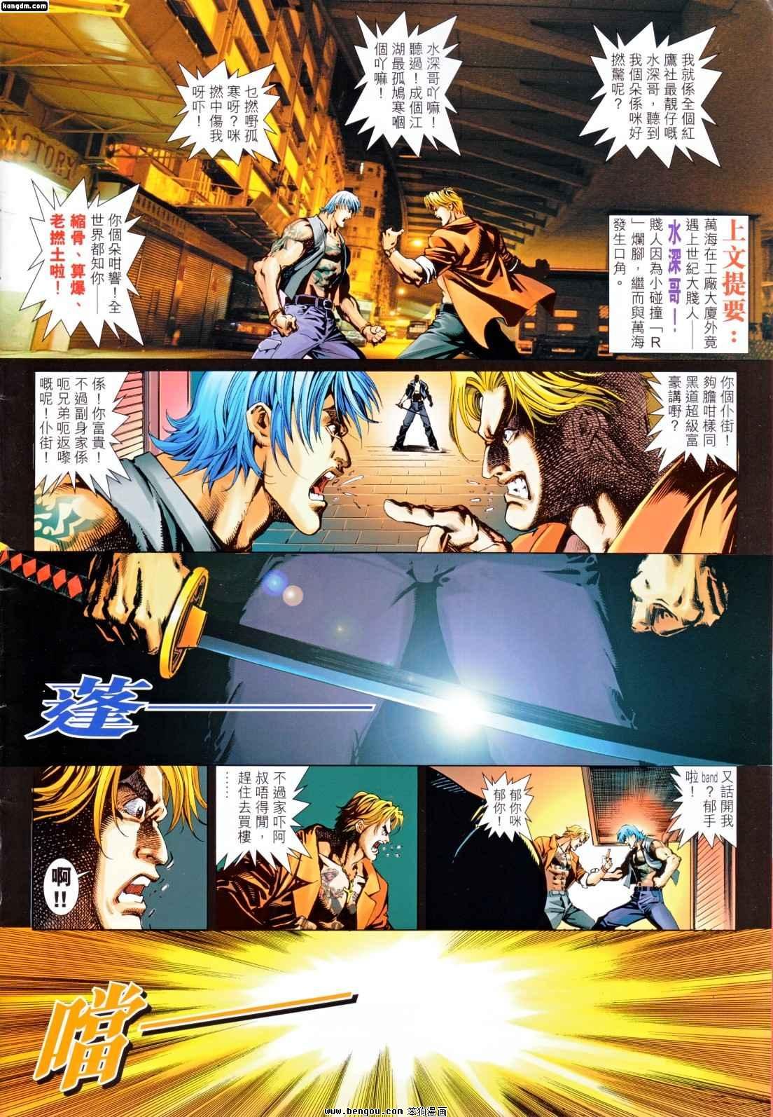 第4话