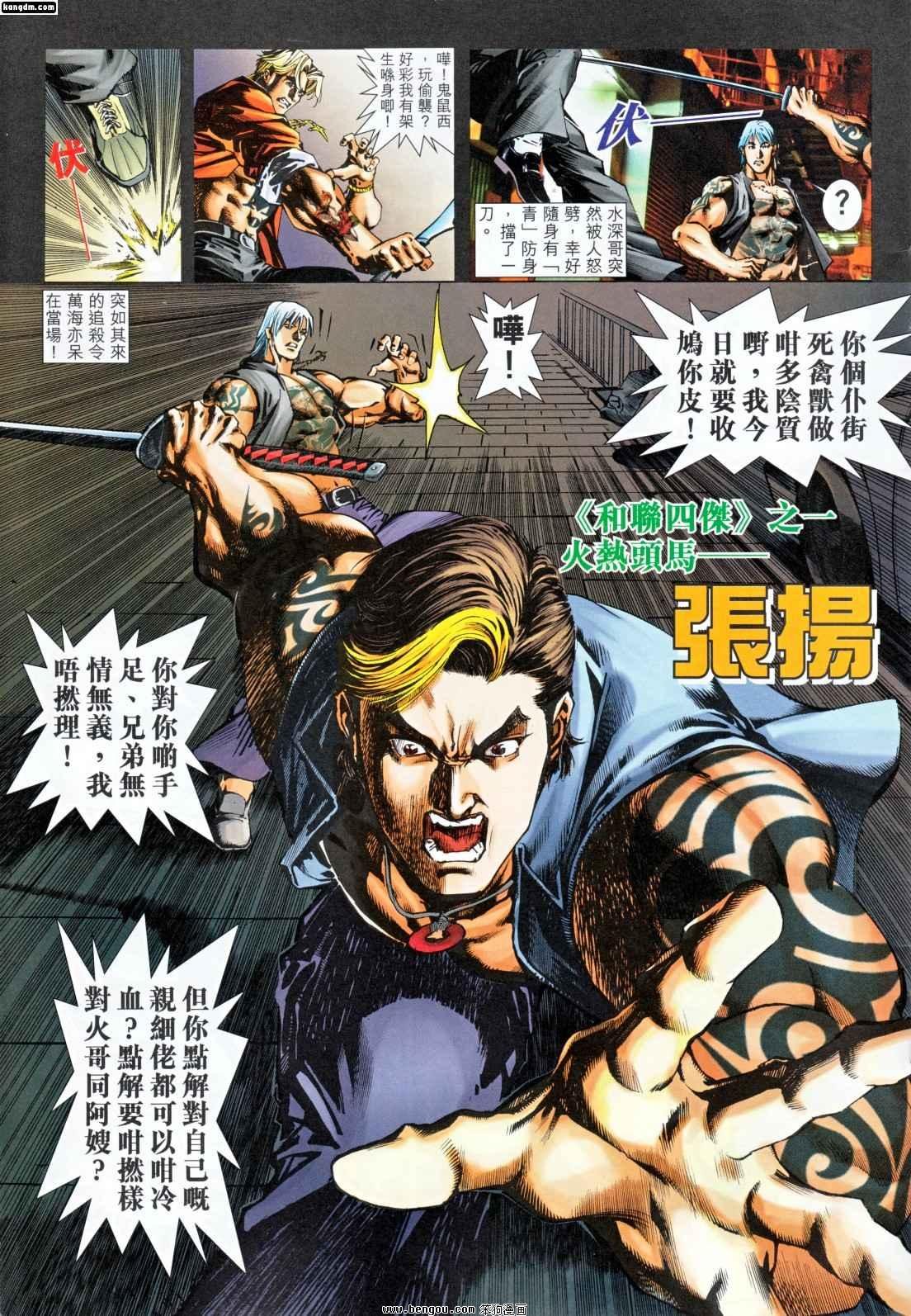 第4话