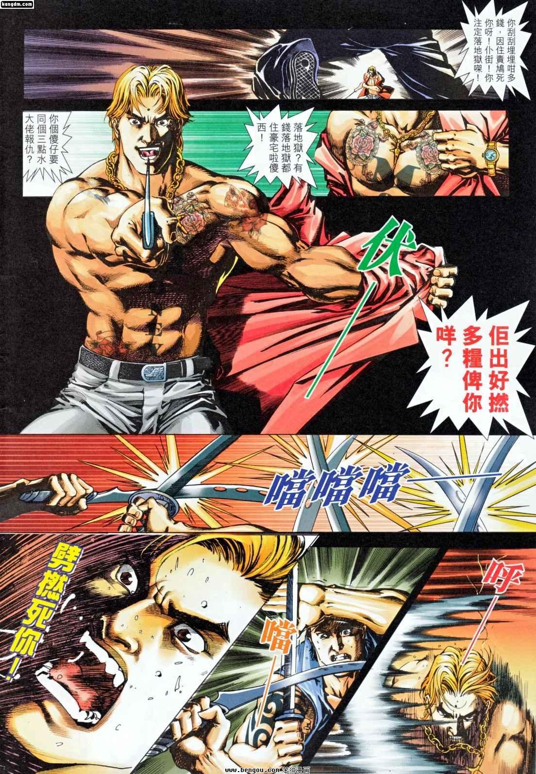 第4话