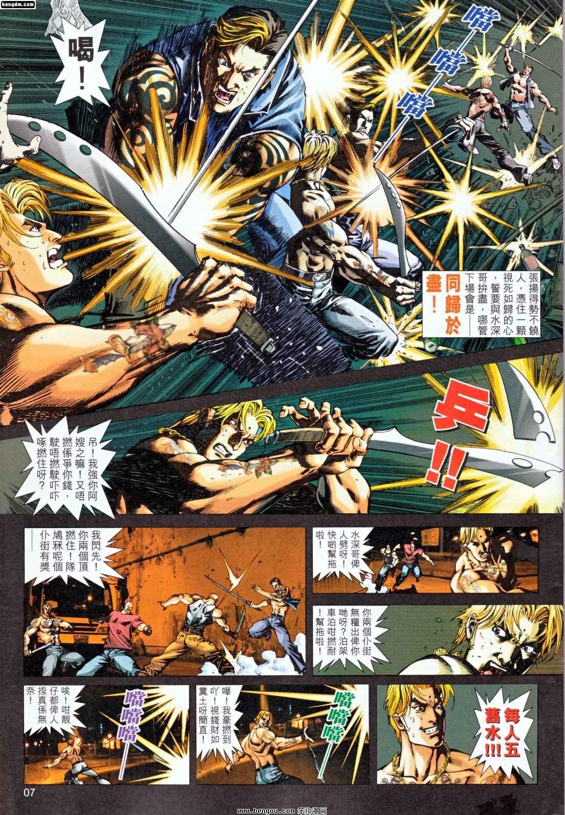 第4话