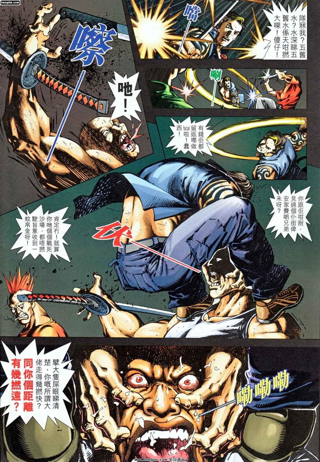 第4话