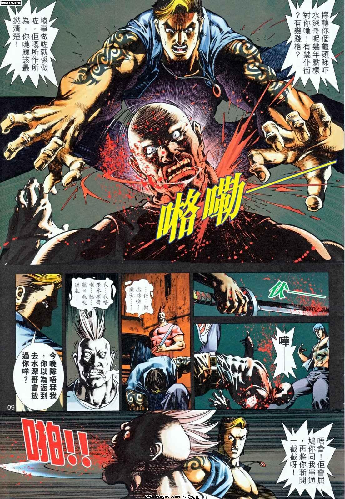 第4话