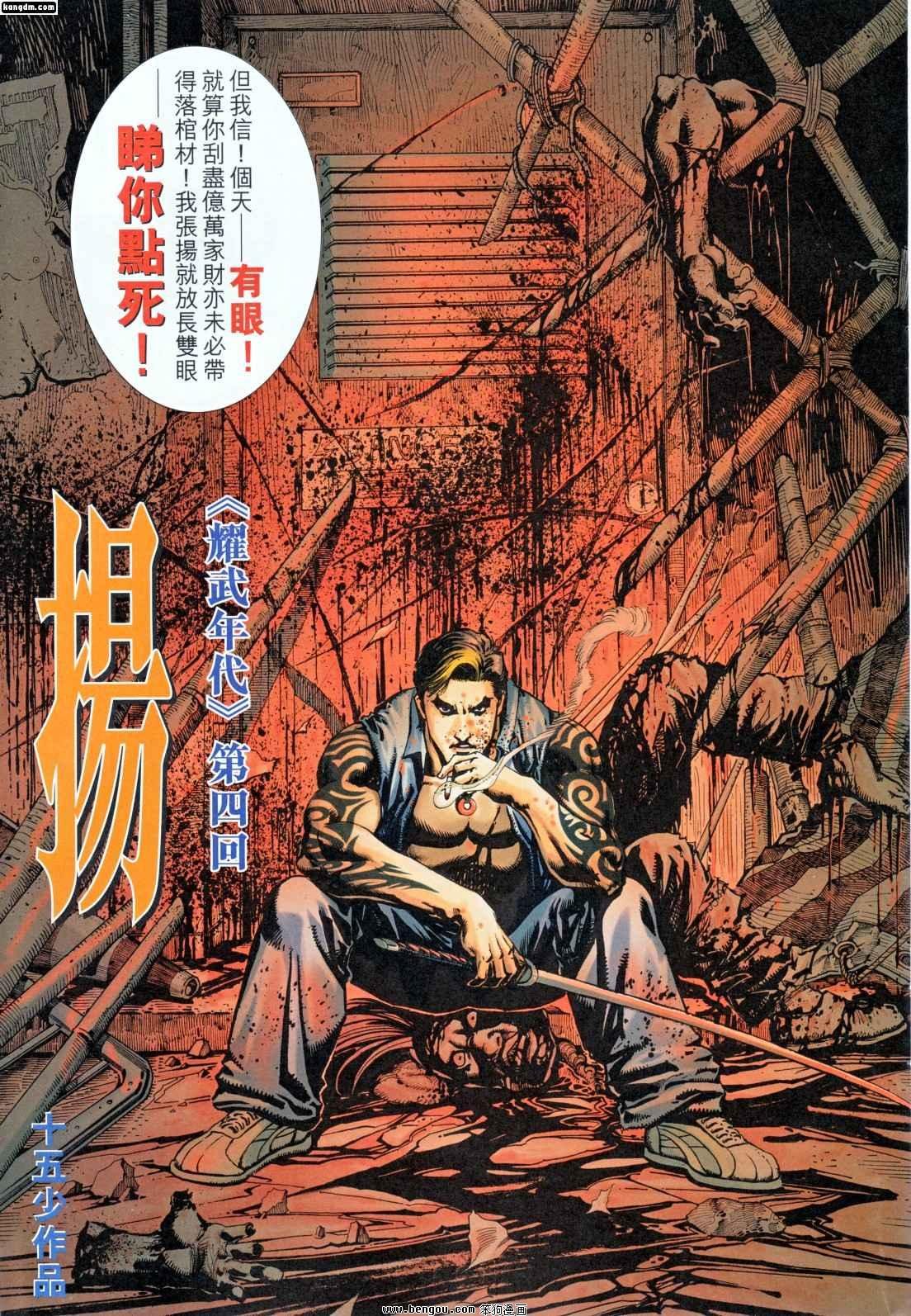 第4话