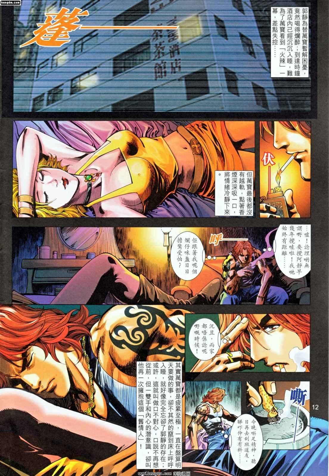 第4话