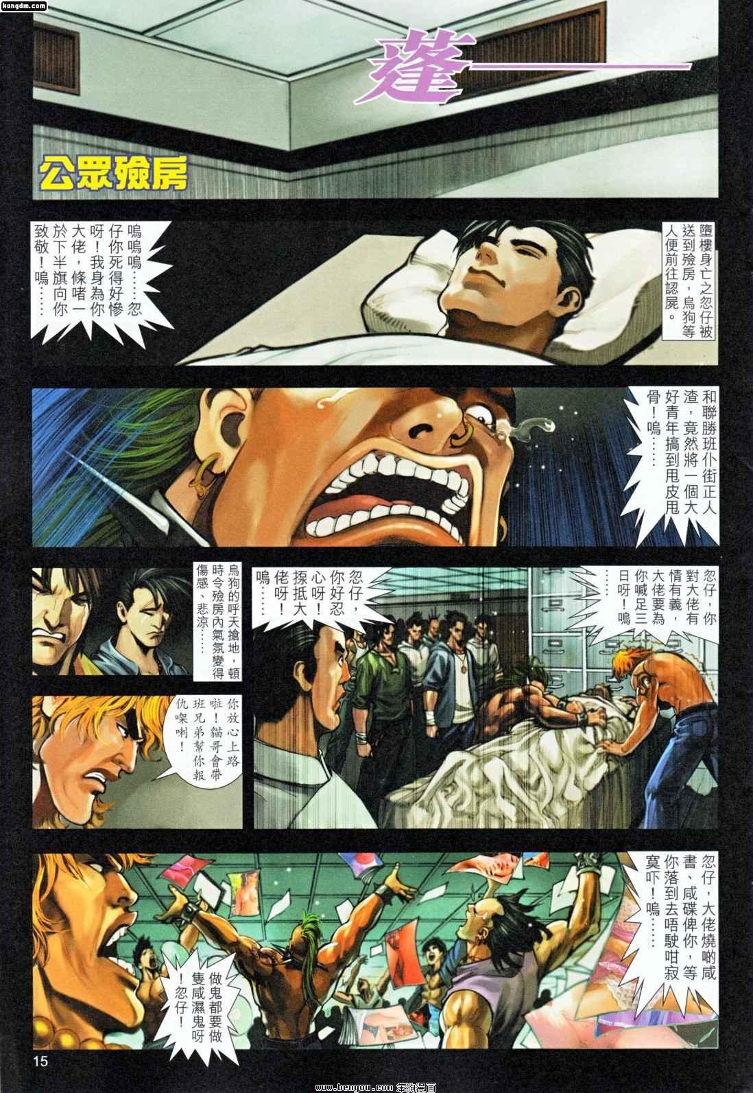 第4话