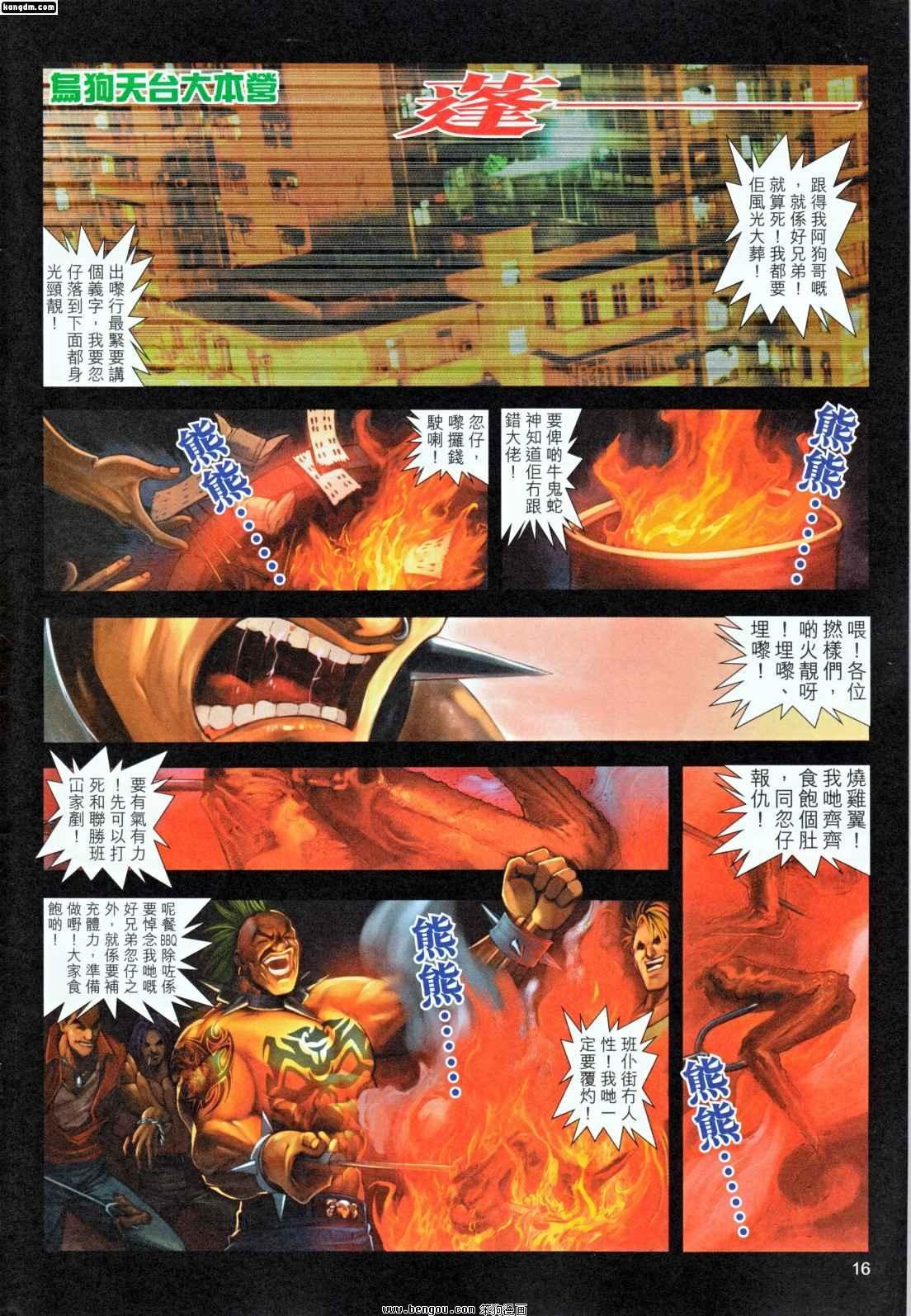 第4话